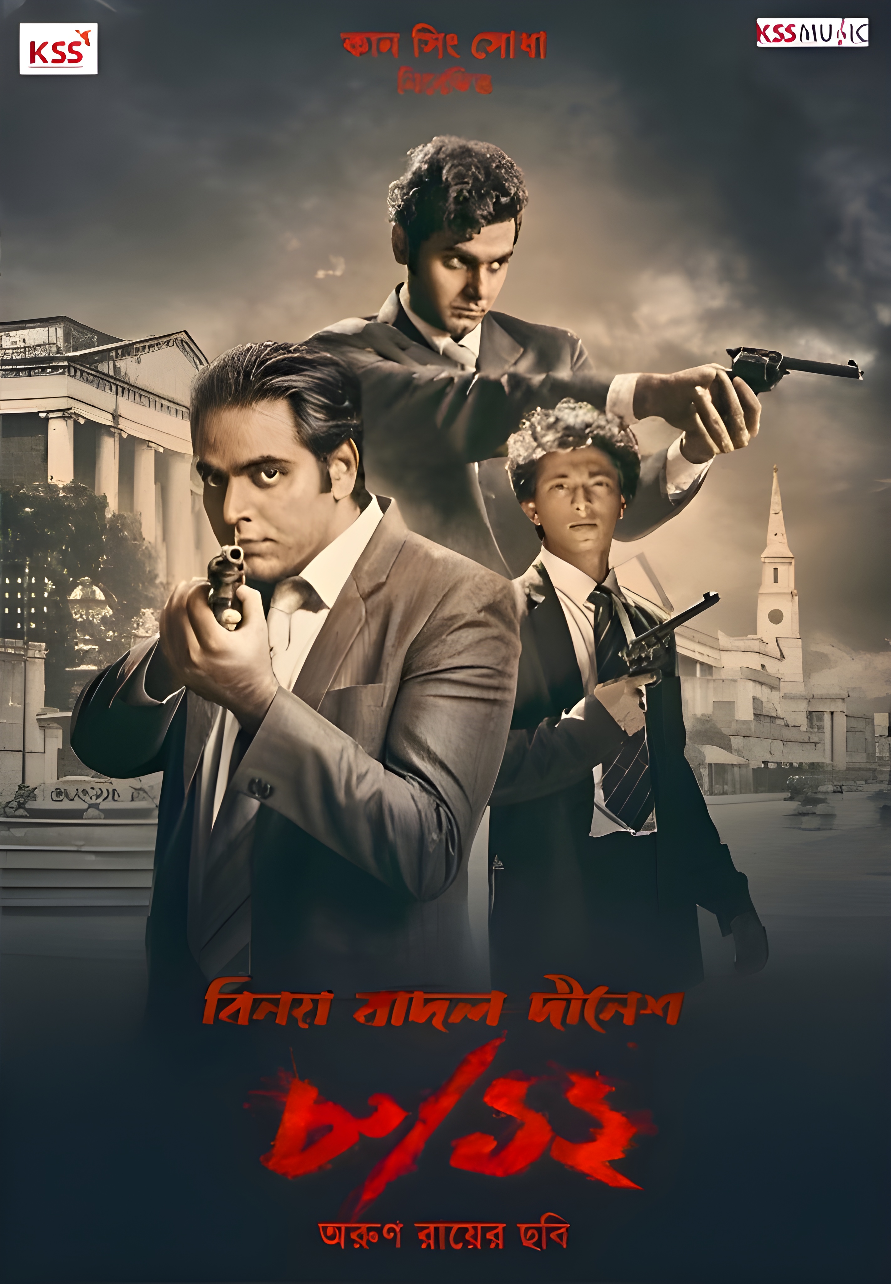 CREW movie poster